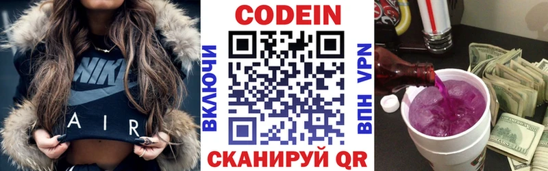 Купить  Демидов  Codein напиток Lean (лин) 