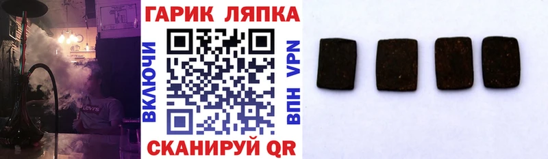 ГАШ гарик  Купить  Демидов 