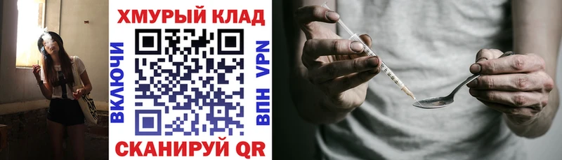 Купить  Демидов  ГЕРОИН герыч 