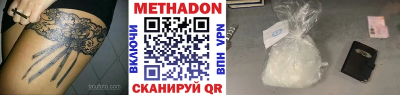 Метадон белоснежный  Купить закладки  Демидов 