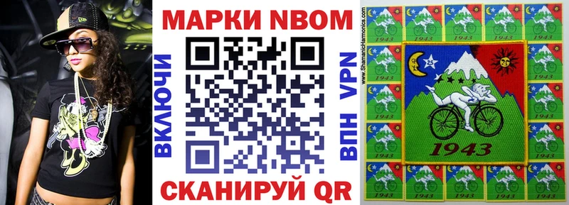 Марки NBOMe 1,8мг  Купить где  Демидов 